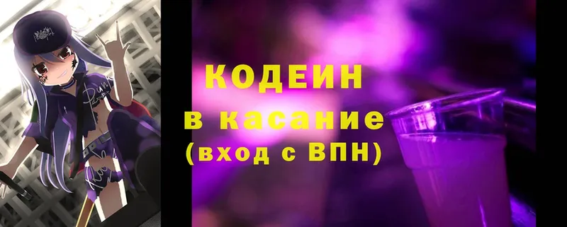 Кодеиновый сироп Lean напиток Lean (лин)  Дегтярск 