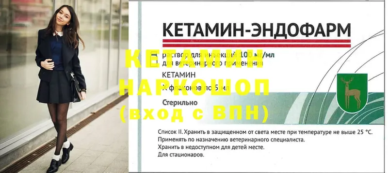 где можно купить   Дегтярск  shop клад  Кетамин VHQ 