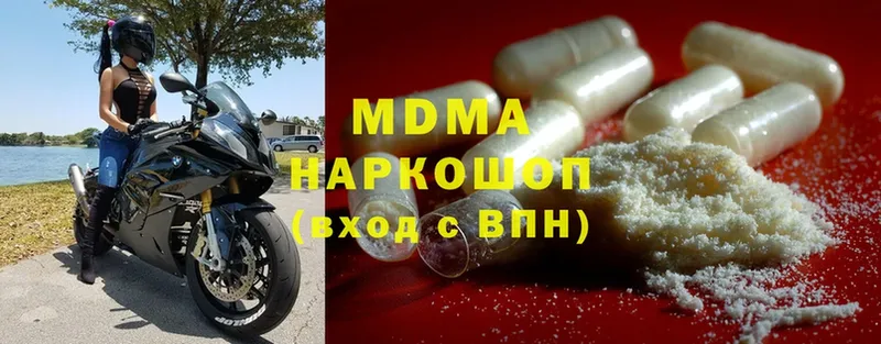 MDMA кристаллы  как найти закладки  Дегтярск 